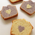 紫芋とさつまいものハートパウンドケーキ