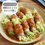 レンジで５分♪タレが決め手！【肉巻きキャベツのレンジ蒸し】（韓国風うまダレ）