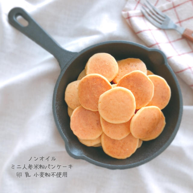 ノンオイル人参米粉ミニパンケーキレシピ（シリアルパンケーキ ）！みりん使用