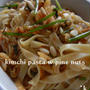 キムチとパインナッツのパスタ(ラザニェッテ)