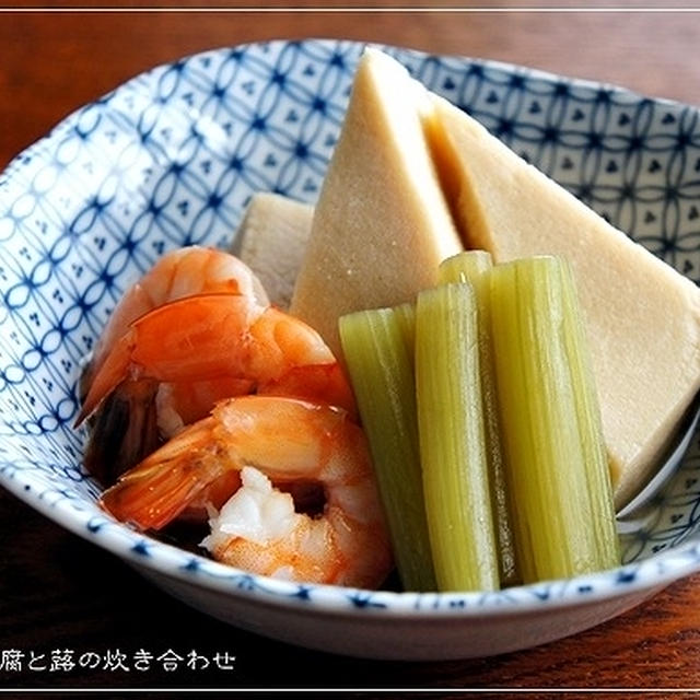 旬レシピ　＜高野豆腐と蕗の炊き合わせ＞