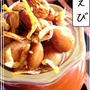 『 アーモンドの飴煮 』✿三種