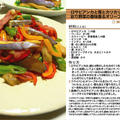ロサビアンカと茸とカリカリベーコンと彩り野菜の香味香るオリーブオイル炒め -Recipe No.978- by *nob*さん