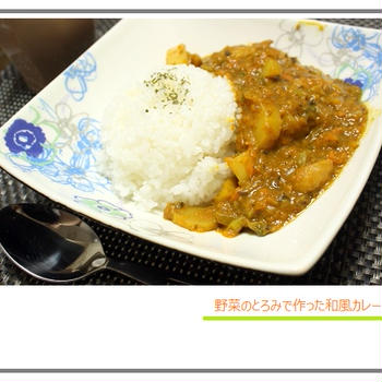 野菜のとろみだけで作った和風カレー