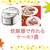 混ぜてスイッチオンだけ♪炊飯器で作るケーキ7選!!