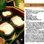 豚バラブロックの昆布巻き 2011年のおせち料理4 -Recipe No.1074-