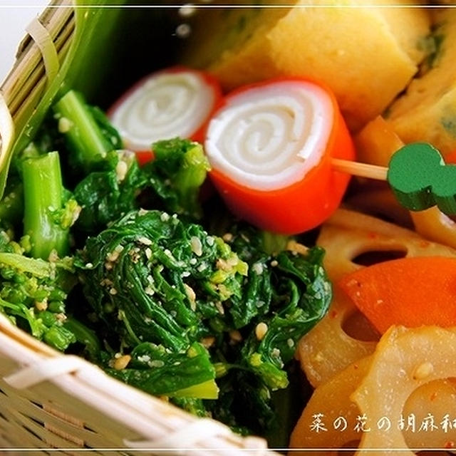 春のお弁当おかず 菜の花の胡麻和え By らるむ さん レシピブログ 料理ブログのレシピ満載
