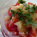 すりおろし玉ねぎとトマトのサラダ by MAAYAさん