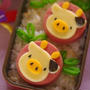 お弁当:干支のポチ袋風(うし)の作り方