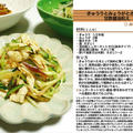 きゅうりとみょうがとささみの甘酢醤油和え 和え物料理 -Recipe No.1187-