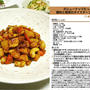 カシューナッツたっぷり鶏肉と根菜のオイスターソース炒め　炒め物料理　-Recipe No.1189-