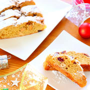 【クリスマス料理】ホットケーキミックスで作る簡単シュトーレンの作り方