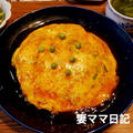 かに玉天津飯♪ Crab Omelet with Sweet & Sour Sauce