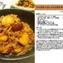 ジャガキッズレッドと切り干し大根の甘煮 煮物料理 -Recipe No.1159-