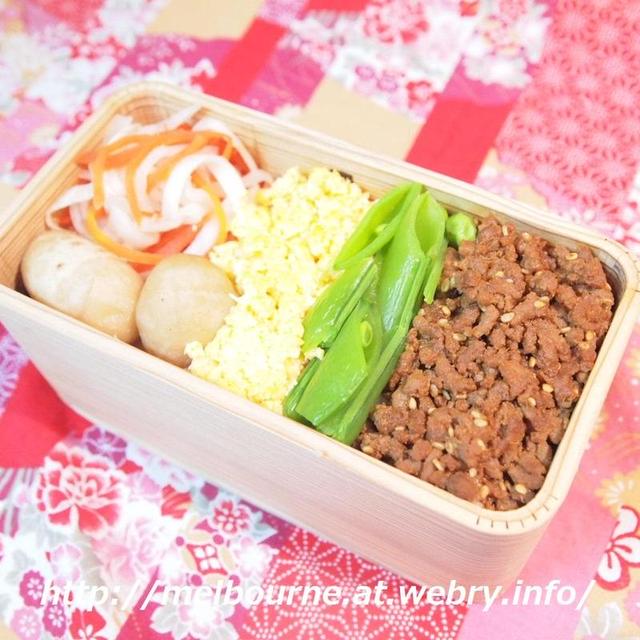 三色ごはん　と　週末しごと