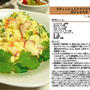 ラディッシュ入りクリスマスカラーポテトサラダ 2011年のクリスマス料理2 -Recipe No.1092-