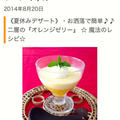 ありがとうございます！本日８月20日☆日経ウーマンオンラインにてレシピを 紹介して頂いています♪