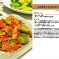 たたききゅうりとキムチの和え物 和え物料理 -Recipe No.1154-