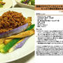 素揚げロサビアンカとシャキシャキ胡瓜のたっぷり香味甘醤油そぼろ和え -Recipe No.984-