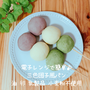電子レンジで簡単♪三色団子パン風！ひな祭りレシピ♪幼児食にも！