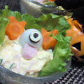 子供大喜び！キモカワ一つ目小僧の卵サラダ