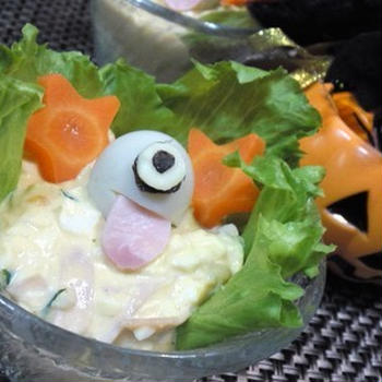 子供大喜び！キモカワ一つ目小僧の卵サラダ