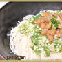 ☆ 塩納豆オクラそうめん ☆