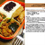 レンジでパパッとお手軽！かぼちゃとひき肉のナツメグ和え　お弁当のおかず料理　-Recipe No.1214-