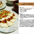 青じそジュレdeいただく☆香味と彩り野菜たっぷり♪厚切り豆腐ステーキ風サラダ　サラダ料理　-Recipe No.1327-