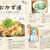 アメリカ サンフランシスコのフリーペーパー 「Ｊ weekly」に掲載！