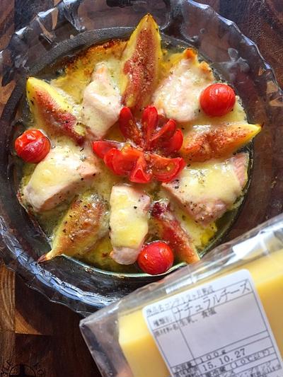 トースターで簡単！　秋鮭と無花果のとろーりコンテチーズ焼き