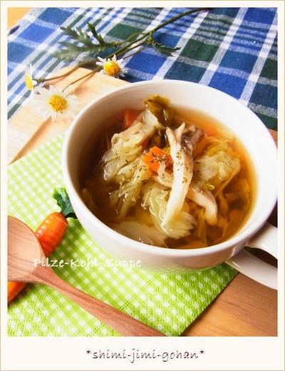 舞茸とキャベツの香味野菜スープ