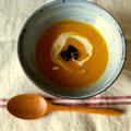 「かぼちゃの濃厚スープ」
