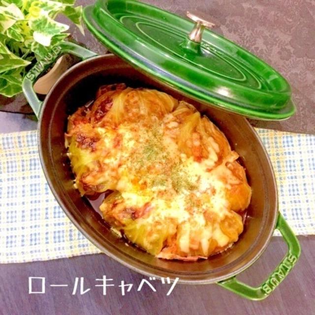 ストウブで　オーブンロールキャベツ