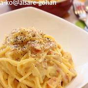 完成！「“失敗しにくい”豆乳カルボナーラ」ヘルシー♪