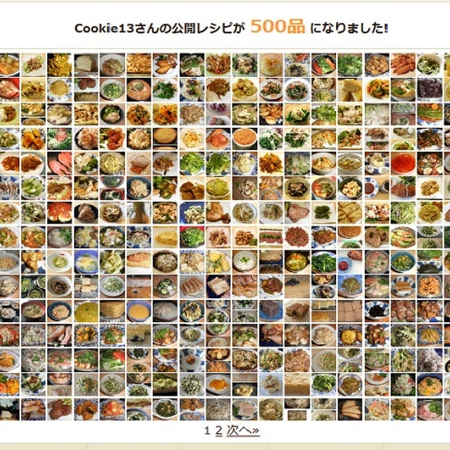 レシピ500 になりました ～ ピリ辛コーントマトカレー パスタ