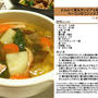 にんにく香るガンビアと彩り野菜とベーコンのコンソメスープ -Recipe No.992-