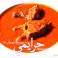 スパイスを使う世界のおかずスープ（4）リビア料理「ハライミ」