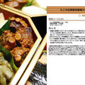 たこの自家製味噌漬け焼き　おせち料理5 -2012-　-Recipe No.1346-