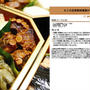 たこの自家製味噌漬け焼き　おせち料理5 -2012-　-Recipe No.1346-