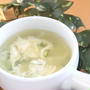 中華スープ 〜茹で汁を使って〜