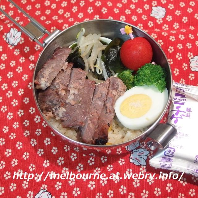 防災の日　★　お弁当は　ステーキ弁当
