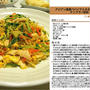 アジアン風青パパイヤとささみとせりのナンプラー炒め　炒めもの料理　-Recipe No.1322-
