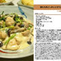 鶏もも肉としめじとせりの豆乳煮　煮物料理　-Recipe No.1323-