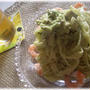 生パスタで作る　♪　冷製アボカドナーラ　♪