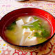 豆腐の味噌汁