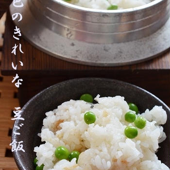 ＜炊飯器で簡単に！翡翠色のきれいな豆ご飯＞