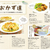 アメリカ サンフランシスコのフリーペーパー 「Ｊ weekly」に掲載！