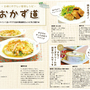 アメリカ サンフランシスコのフリーペーパー 「Ｊ weekly」に掲載！