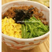 フライパンひとつで。簡単三食そぼろ丼！